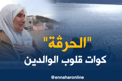 “الحرڨة” لا تجوز شرعا.. والمتاجرة في قوارب الموت حرام