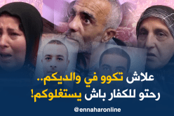 بالفيديو.. أمهّات تعشن بحصرتهن على فراق فلذات أكبادهن “الحراڤة”