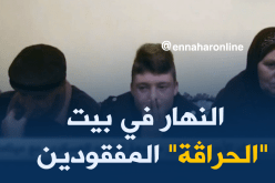 “النهار” تنقل معاناة عائلات “الحراڤة ” المفقودين