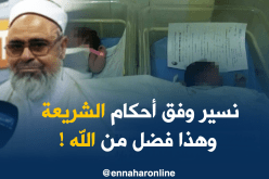 الشيخ علي عيّة :”هناك فرق بين إثبات النسب وإلحاق النسب والجزائر تسير وفق الشريعة الإسلامية!!”