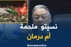  ولد عباس :” حالة الكرة الجزائرية أنستنا في ملحمة أم درمان “