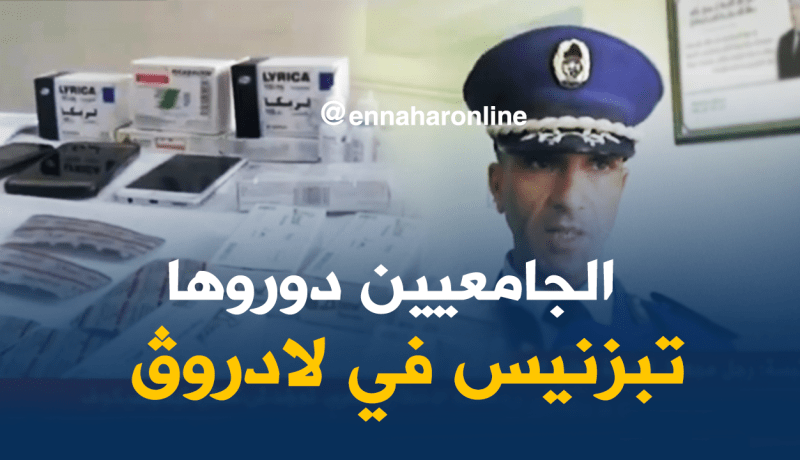 جامعيان يُروّجان حبوب مهلوسة بوصفات طبية مزوّرة في بسكرة