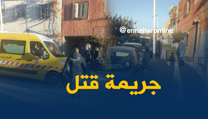 غليزان.. العثور على جثة ثلاثيني مذبوح بمنزله العائلي ببلدية واد الجمعة