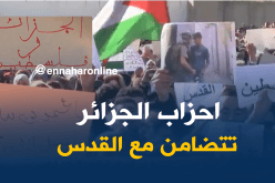 القاعة البيضاوية تضرب موعدا لعشّاق القدس