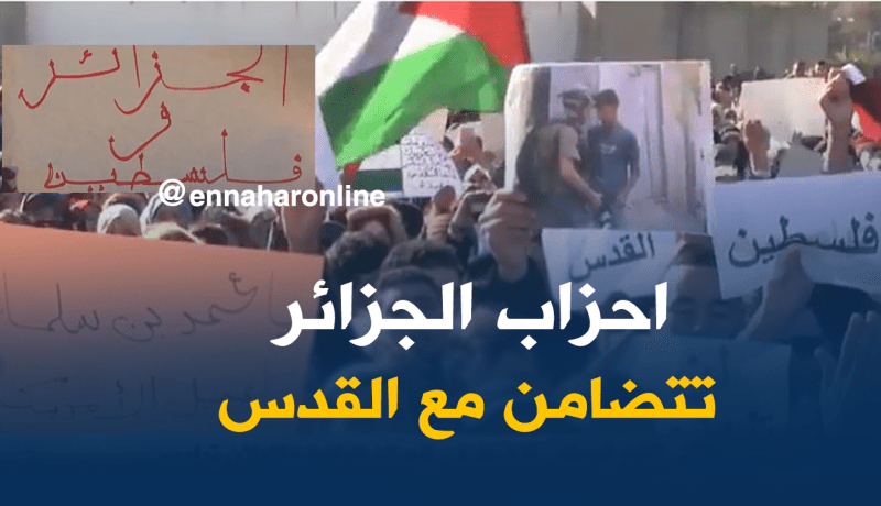 القاعة البيضاوية تضرب موعدا لعشّاق القدس