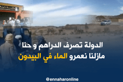 تمنراست: سكان أنزون متذمرون من طريقة ربط قريتهم بالماء الشروب