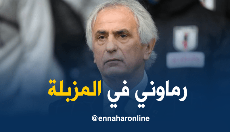 حليلوزيتش :”لا أفهم ماحدث لي وسأدافع عن شرفي”