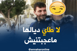 صريح جدا : خطبت 3 خطرات و مصدقوش