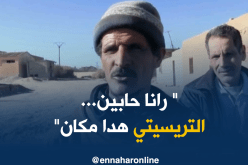 تيارت/ تجميد مشروع تزويد حي الوادي بالكهرباء و السكان متذمرون