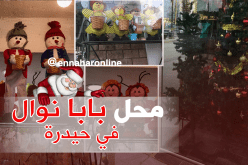 شجرة “الريفيون” بـ2 ملاين ونصف في حيدرة