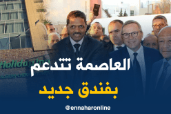 مرموري يدشن فندق “هوليداي إين” بالعاصمة