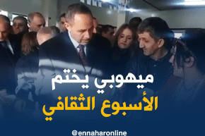 ميهوبي يشرف على اختتام فعاليات الأسبوع الثقافي للتراث الأمازيغي للإحتفال “بيناير”