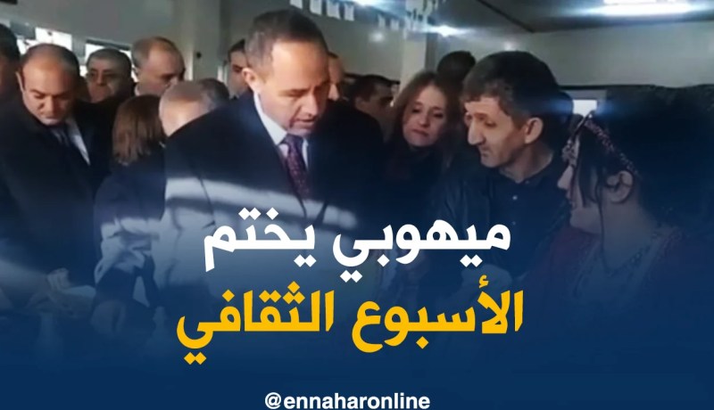 ميهوبي يشرف على اختتام فعاليات الأسبوع الثقافي للتراث الأمازيغي للإحتفال “بيناير”