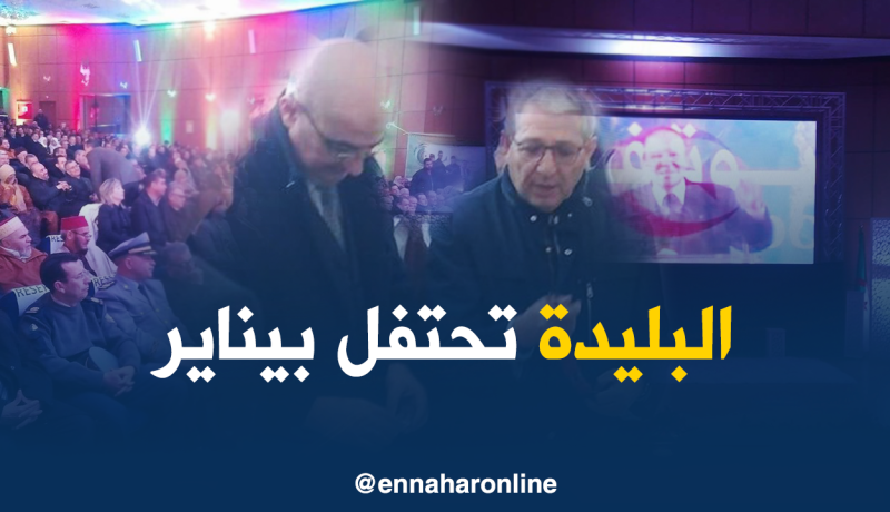 بالصور…. سلطات ولاية البليدة تحتفل “بيناير”