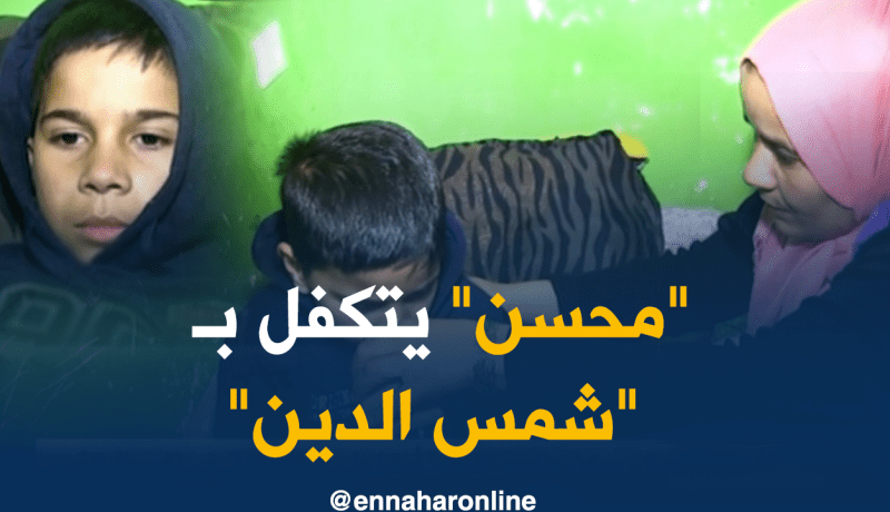 محسن يتكفل بمصاريف علاج الطفل شمس الدين