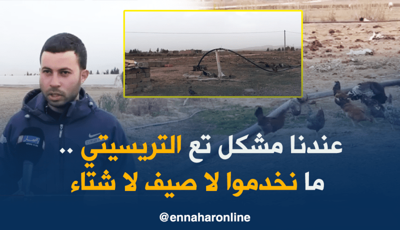 ضعف التيار الكهربائي يهدد فلاحو زانة البيضاء بباتنة