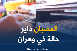 وهران/ “العصبان”…أكلة شعبية تضاف إلى قاموس الأكلات بحي الحمري