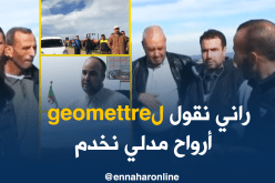 فلاحون يطالبون باستغلال أراضيهم الفلاحية بسكيكدة