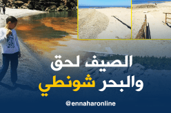شواطئ العاصمة لا تزال “شونطي” يا مصطافين .. !!