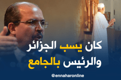 توقيف إمام بوهران بسبب التحريض وسب الرئيس والجزائر