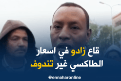 سائقو سيارات الأجرة يطالبون برفع تسعيرة النقل بتندوف
