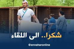 بلفوضيل غاضب ويجمع أغراضه للرحيل