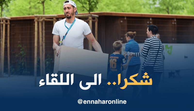 بلفوضيل غاضب ويجمع أغراضه للرحيل