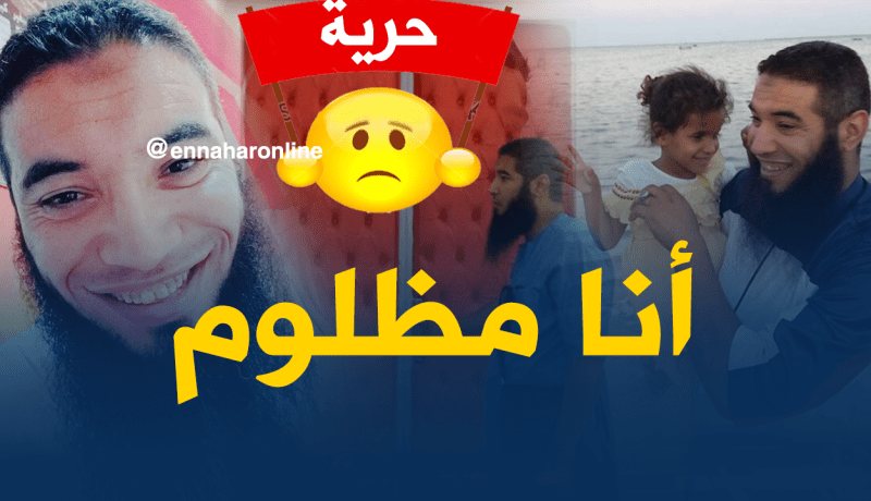 بالصور: الجزائري المعتقل بتونس يستنجد بـ”النهار”