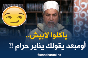 إنصحوني/”يحتفلوا ببابا نوّال ويشربوا 20 مليون لتر خمر..أومبعد يقولك يناير والوزيعة حرام !!”