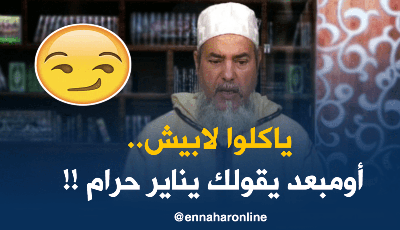 إنصحوني/”يحتفلوا ببابا نوّال ويشربوا 20 مليون لتر خمر..أومبعد يقولك يناير والوزيعة حرام !!”