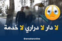 السكنى حرمتنا من الذرية