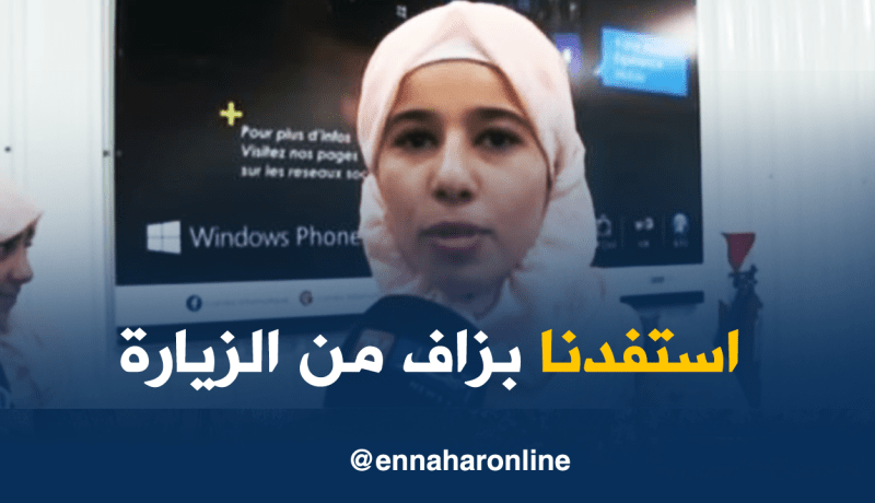 أيتام في زيارة لشركة “كوندور” ببرج بوعريريج