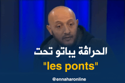 رعية جزائري.. شباب “حرڤو” منذ 10 سنوات ومازالهم يباتو في الزّنقة