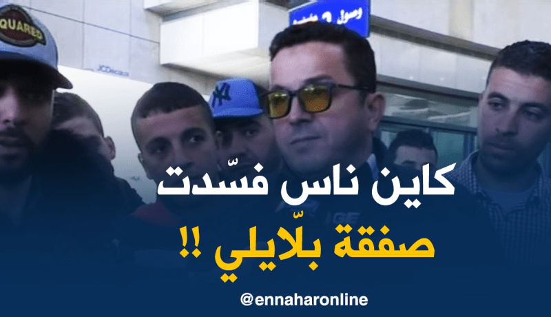 كمال قاسي السعيد: “أطراف عملت جاهدة لإفشال صفقة بلّايلي..!”