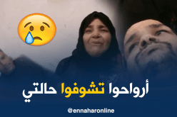 أم لـ3 أولاد من ذوي الاحتياجات الخاصة تناشد السلطات