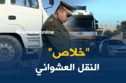 جهاز قياس وزن المركبات يدخل حيز الخدمة بقسنطينة
