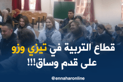 حراك واسع في قطاع التربية بتيزي وزو لتدارك ما ضاع في الإضراب