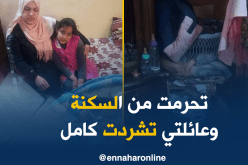 بالصور ..مريم تناشد السلطات إنقاذها من التشرد
