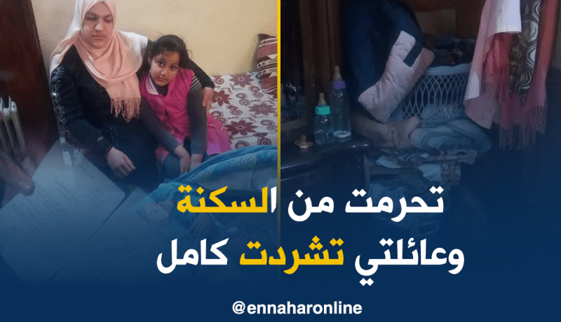 بالصور ..مريم تناشد السلطات إنقاذها من التشرد