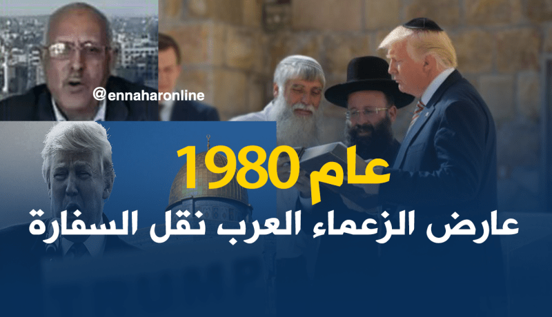 رياض العيلة: مستشارو ترامب هم من يرتبون السياسة الأمريكية