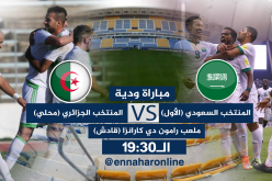 المحليون يتحدون المنتخب السعودي المونديالي