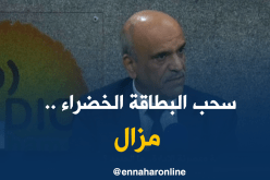 البطاقة الوطنية “الخضراء” لن تُسحب إلى غاية تعميم البطاقة البيومترية