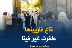 تلاميذ البليدة بصوت واحد.. “راهي مطفرة فينا”