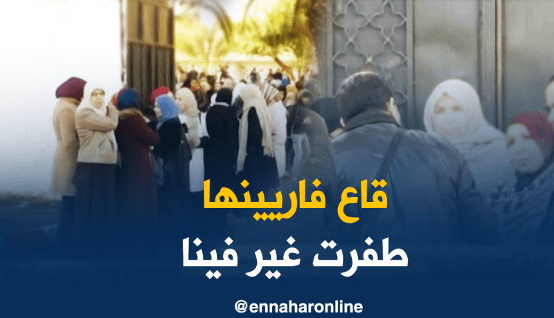 تلاميذ البليدة بصوت واحد.. “راهي مطفرة فينا”