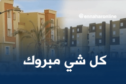 توزيع 100 وحدة سكنية من صيغة “عدل” بالأغواط