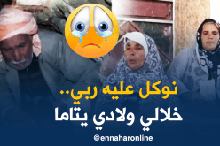 زوجة الضحية.. أطالب بالإعدام في حق قاتل “بابات ولادي”