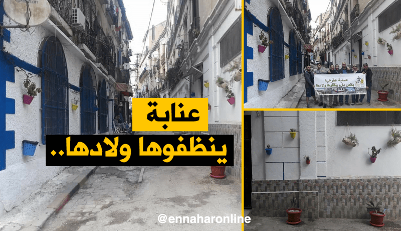 حملة تطوعية لتنظيف أحياء عنابة