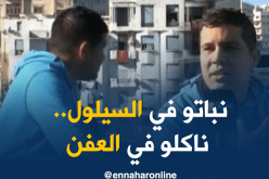 سفيان حراڨ عائد يروي معاناته للشباب الراغب في الهجرة