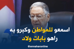 ولد عباس: فتح مكاتب للإستماع لانشغالات المواطنين