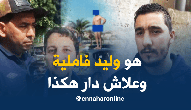 جيران “كلونديستان” الخروبة متفاجؤون ويؤكدون خُلقه الحسن
